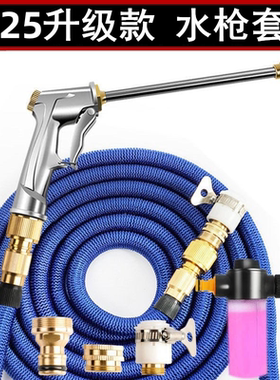 高压洗车水枪家用水抢伸缩水管软管水泵冲汽车机喷头浇花神器套装