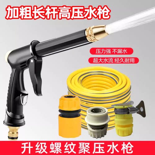 逸顺迪高压洗车水枪轻松洗车