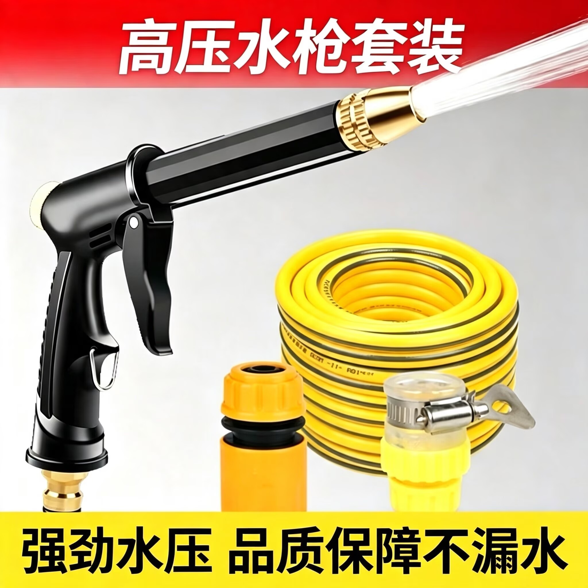 逸顺迪高压洗车水枪轻松洗车