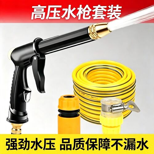 逸顺迪高压洗车水枪轻松洗车