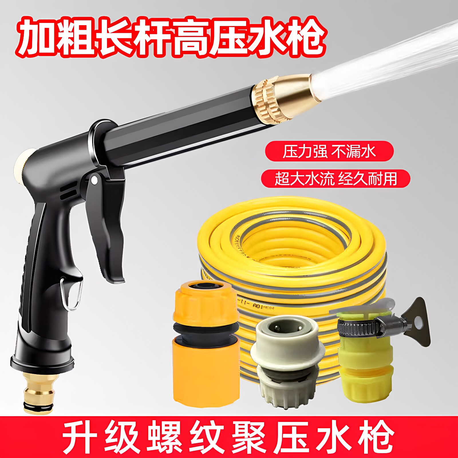 逸顺迪高压洗车水枪轻松洗车