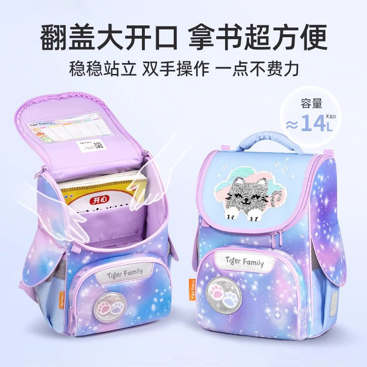 虎米TigerFamily小贵族系列轻量护脊书包1-3年级双肩书包14L拉链
