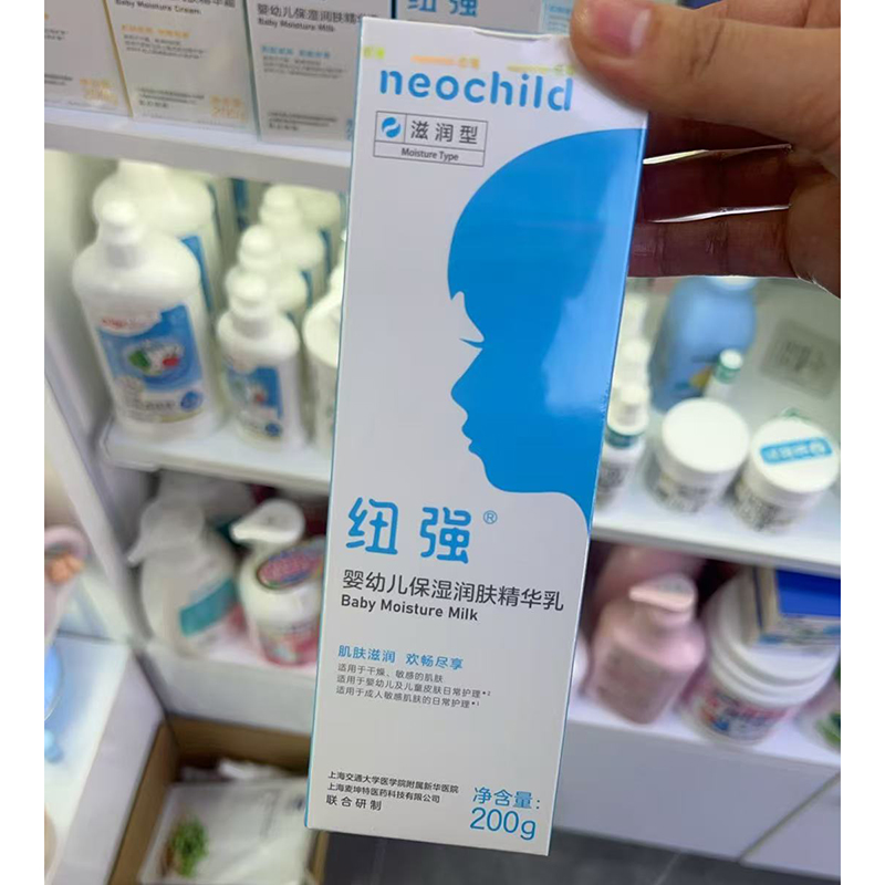 纽强婴儿润肤霜蓝色润肤乳200g