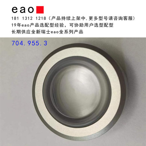eao704.955.3防水盖按钮开关