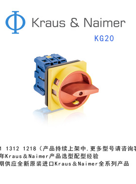 Kraus & Naimer 隔离 转换开关 KG20B T303/SGZ621E T203/SGZ006E