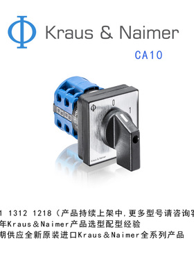 Kraus & Naimer 转换开关 CA10 A202-600E CA10 A203-620E 626E