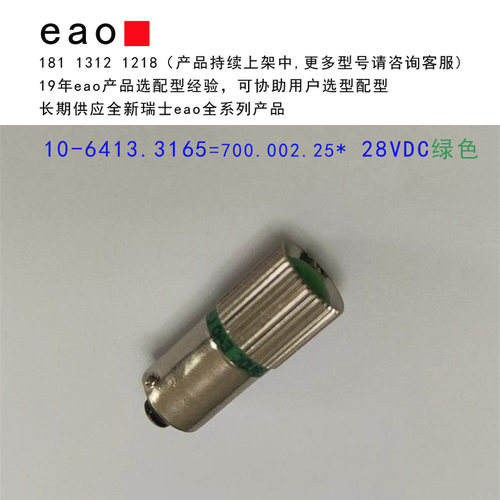eao指示灯按钮开关10-6413.3165