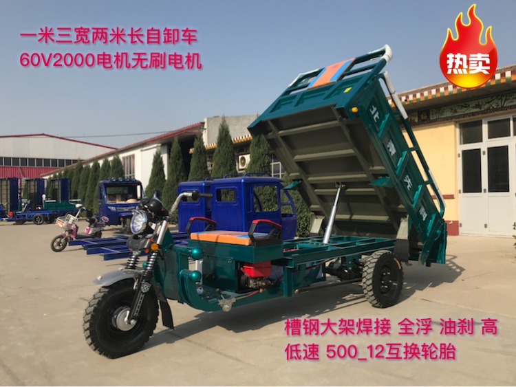 限7000张券电动三轮长货运长自卸三轮车农用拉货载重王成人环卫车垃圾车工地