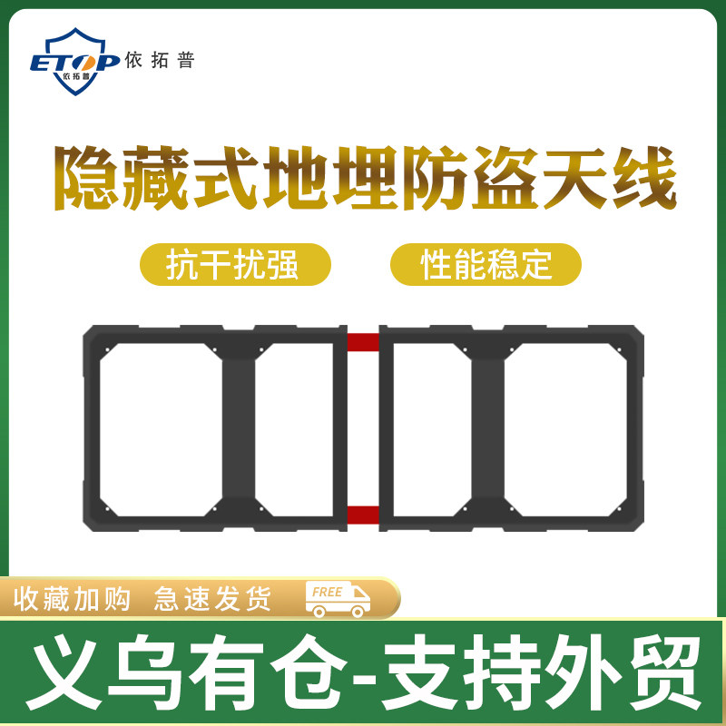 地埋防盗系统 超市防盗门 服装防盗门 隐蔽式声磁高档防盗报警器,电子/电工,报警主机,淘宝优惠券,粉丝福利购,淘宝优惠卷