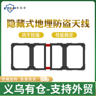 地埋防盗系统 超市防盗门 服装防盗门 隐蔽式声磁高档防盗报警器