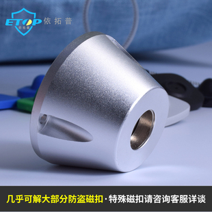 超市开扣器标签取钉器防盗扣消磁器磁扣解扣器强力开锁 器解码器