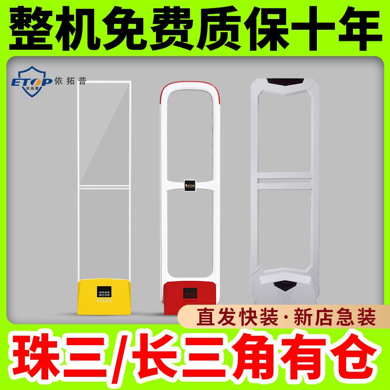 超市声磁防盗器服装防盗门门禁