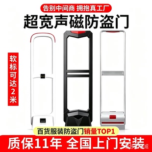 超市百货服装店防盗门禁化妆品防盗器声磁防盗报警系统超市安检门