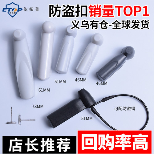 小榔头服装防盗超市磁扣标签