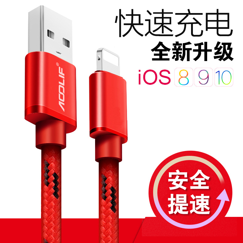 °ÂÀû¸¥Æ»¹ûÊý¾ÝÏßiPhone6ÊÖ»ú7plus¿ì³ä6s³äµçÏ߯÷5Áù6P¼Ó³¤2Ã×5s