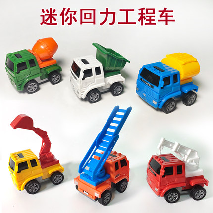 回力迷你工程车系列挖掘机搅拌车翻斗车吊车消防车玩具小车