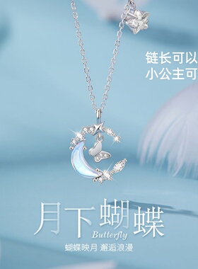 儿童项链女童月下蝴蝶星月项链女