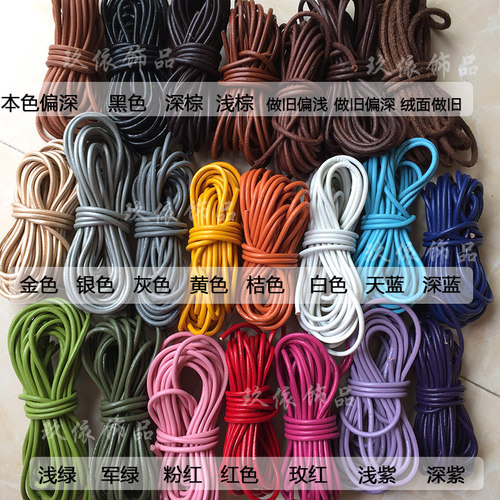 DIY圆绳3mm头层牛皮桔色现货