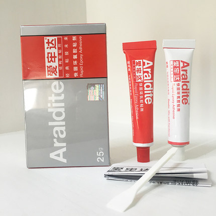 爱牢达AB胶水5分钟快干型25克珠宝银饰玉器琥珀镶嵌Araldite
