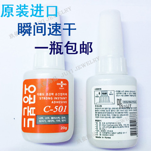 珠宝首饰配件胶水韩国C-501胶水OKONG粘手链手绳饰品配件c501快干