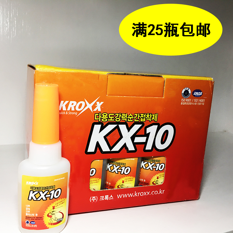 珠宝首饰配件用胶KX-10胶水 韩国快干胶鞋材鞋厂珠宝首饰DIY胶水