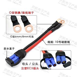 EC5公头母头延长线EC5连接线应急启动连接线EC5延长线10AWG端子线