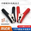 100A鳄鱼夹不锈钢弹簧夹电线夹电力测试夹子强力加厚汽车搭火 包邮