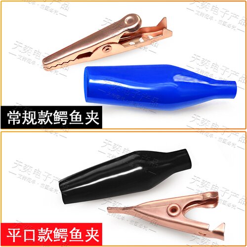 中号鳄鱼夹子电线夹电瓶夹