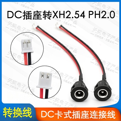 DC022D卡式2.12.5母插座