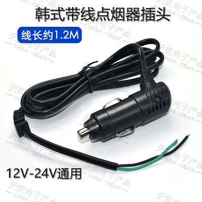 电源线12伏24v通用带保险丝