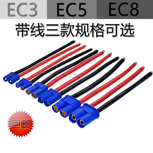 包邮EC8应急启动电源插头