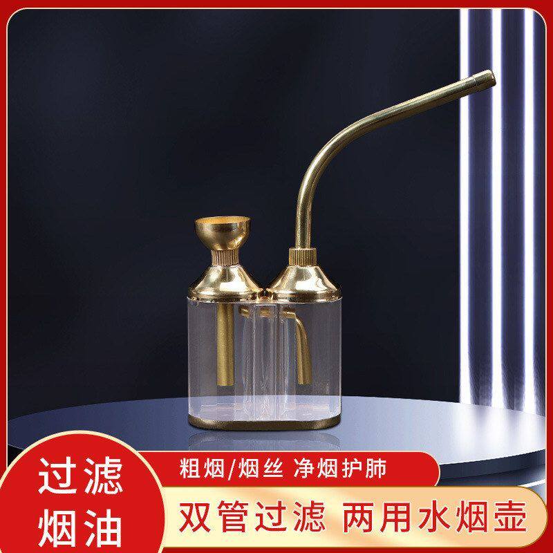酷爷环保健康水烟壶 便携迷你水过滤烟斗 男士简约老式铜水烟直销