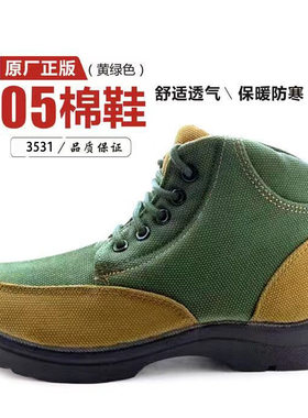 冬季防寒棉靴05棉鞋帆布鞋户外作训工装靴加绒保暖解放鞋军棉胶鞋