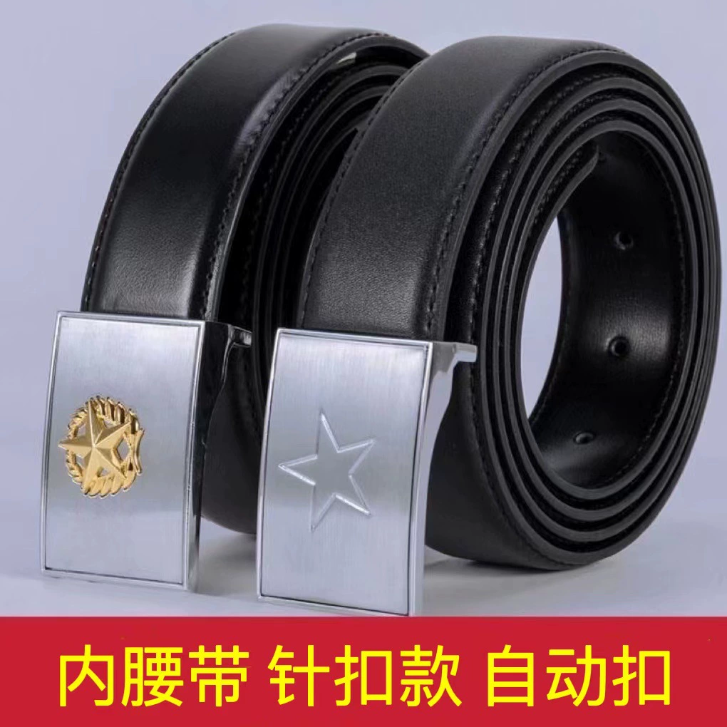 军迷内腰带针扣裤带户外自动扣训练常服皮带军训八一战术腰带