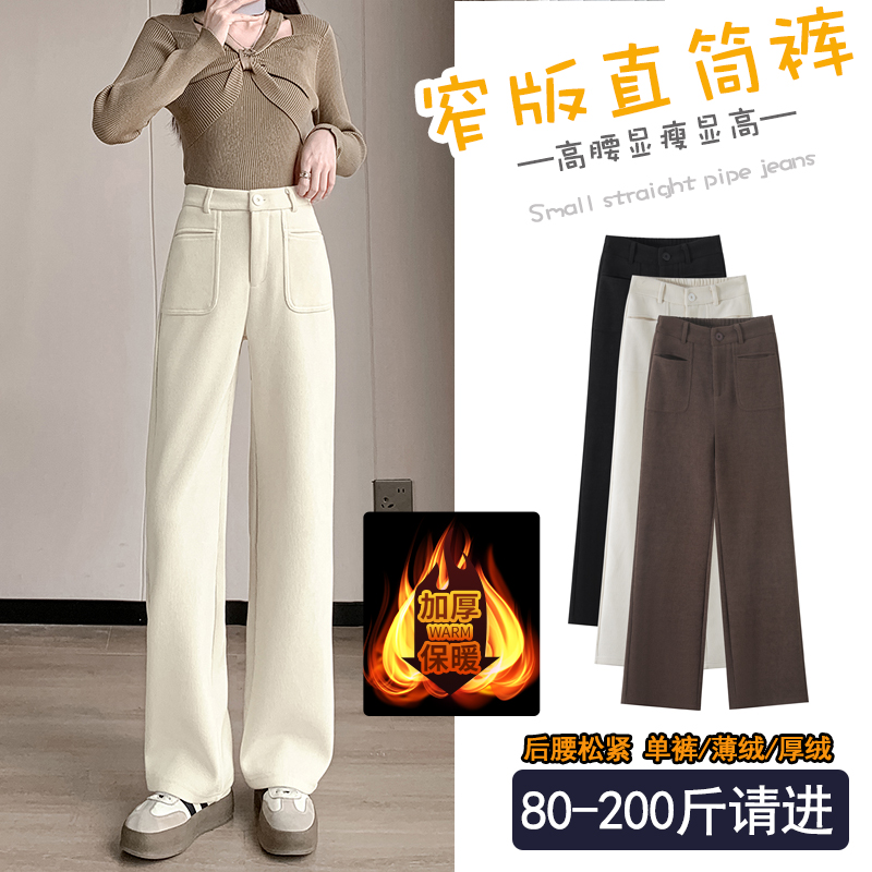 高腰休闲直筒裤加绒保暖