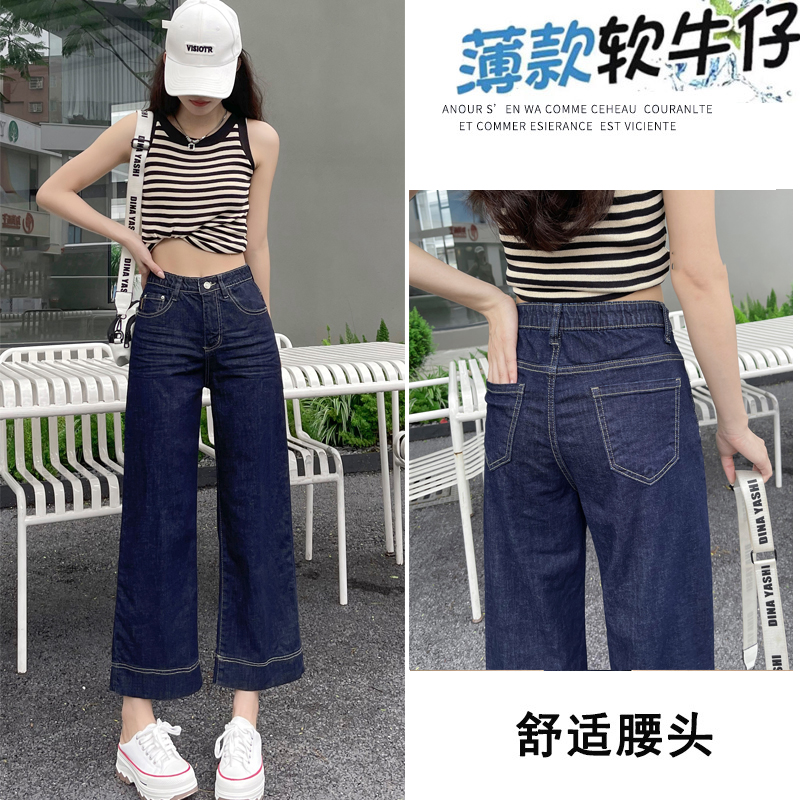高腰阔腿牛仔裤女九分超薄