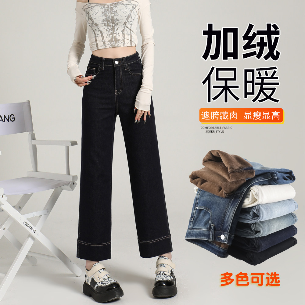冬季加绒牛仔裤女九分阔腿裤高腰显瘦小个子加厚保暖宽松直筒