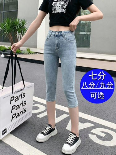 八九分牛仔裤女小个子150cm显高