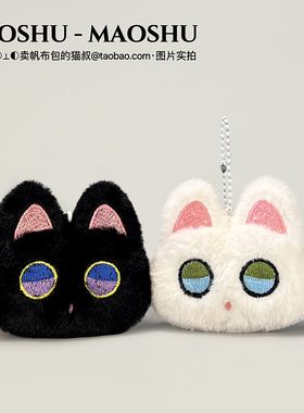 可爱呆萌小猫毛绒玩偶情侣包挂件