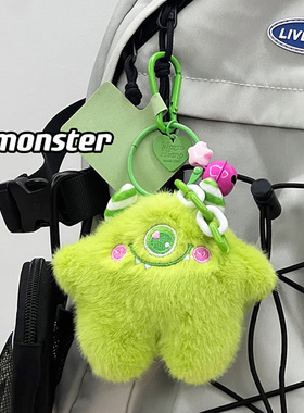 ins网红可爱卡通绿色怪兽毛绒公仔书包挂件情侣diy玩偶挂饰钥匙扣