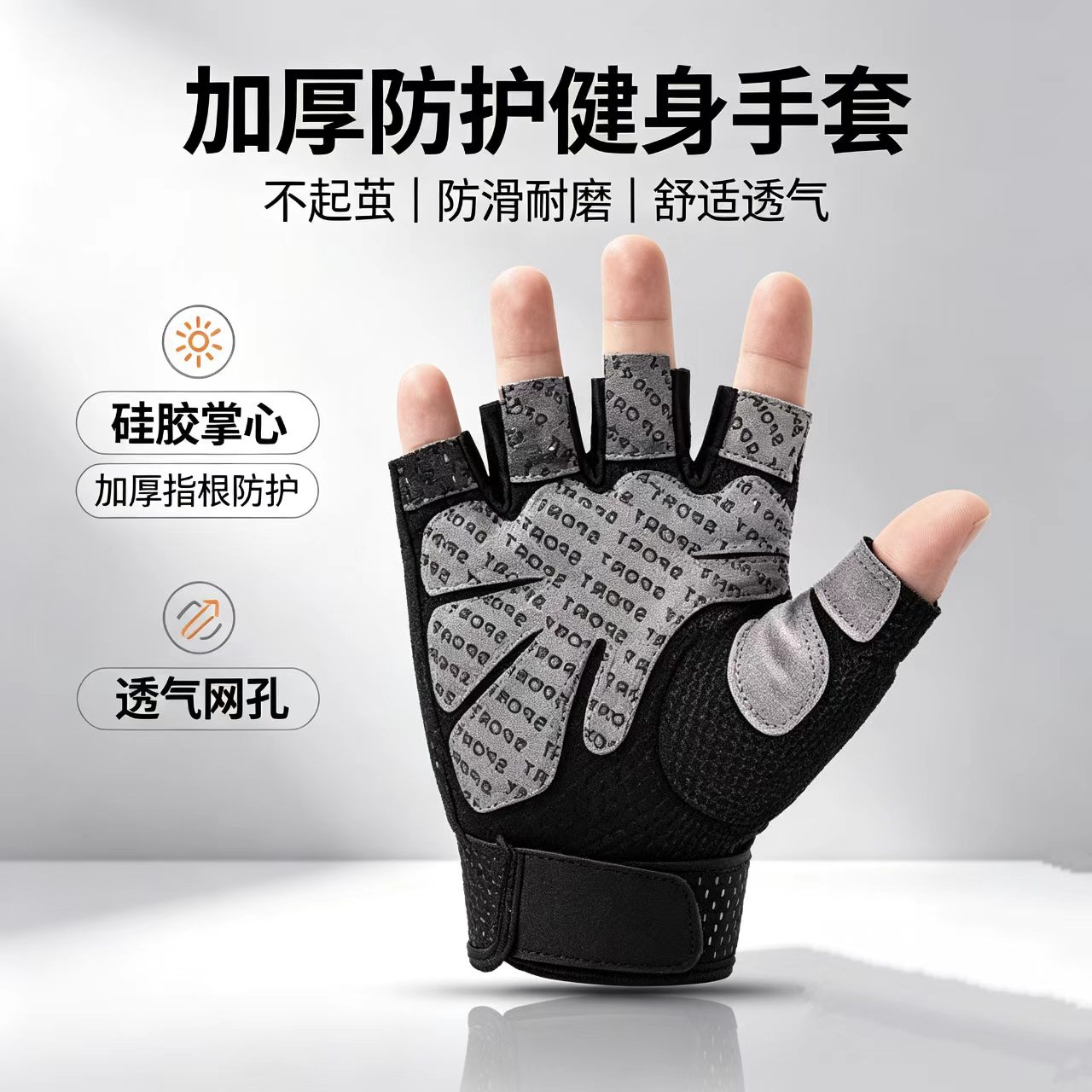健身手套半指男女透气网布健身房运动瑜伽防滑防起茧骑行运动手套
