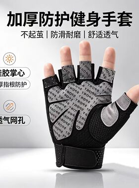 健身手套半指男女透气网布健身房运动瑜伽防滑防起茧骑行运动手套