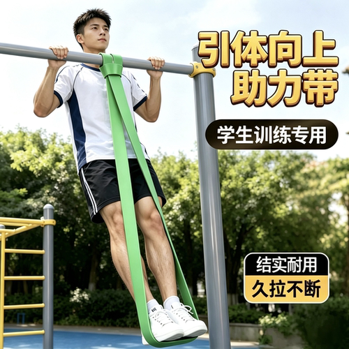 弹力带健身other引体向上助力带