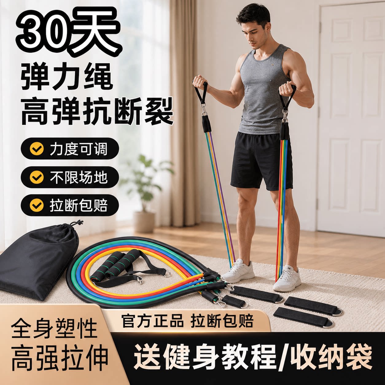 健身拉力绳力量训练家用