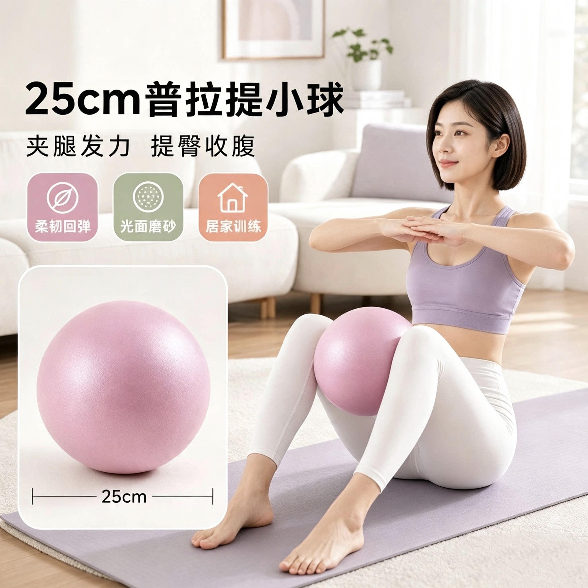 普拉提训练健身弹力大小球
