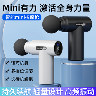 家用 多功能迷你按摩器缓解酸痛肌肉放松筋膜枪小型按摩枪手持式