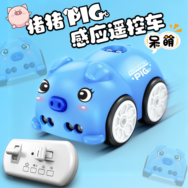 智能遥控感应儿童跑车手柄益智小车充电赛车男女小孩汽车玩具礼物