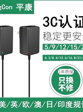 3C认证锂电池充电器4.2V8.4V12.6V16.8V21V25.2V筋膜枪电动手电钻螺丝刀钓鱼头灯强光筒电源适配器插头线1/2A