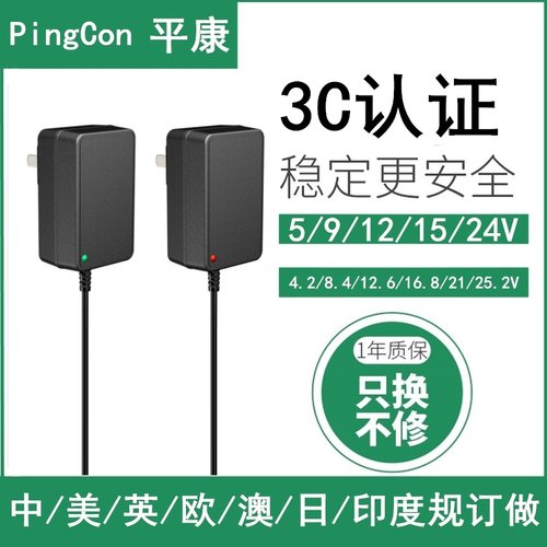 国家3C质量安全认证锂电池充电器