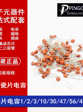 50V直插瓷片电容器磁片瓷介104 100NF 0.1UF 27 39 56 18PF 4 102